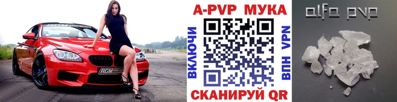 A PVP Соль  Пятигорск 
