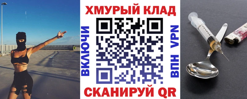 Героин хмурый  закладка  Пятигорск 