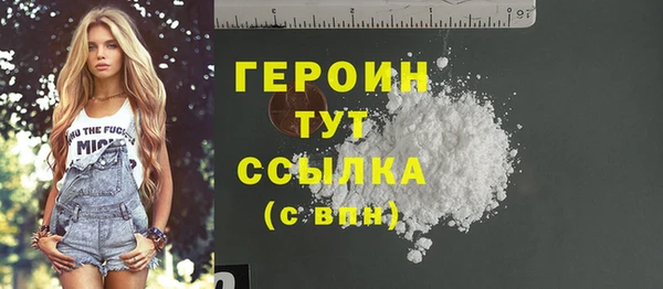 героин Богородицк