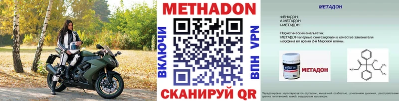 shop состав Пятигорск Метадон methadone магазин продажи